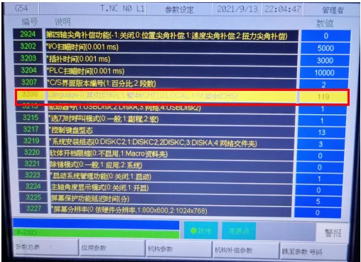 常见数控系统更改系统语言设定方法
