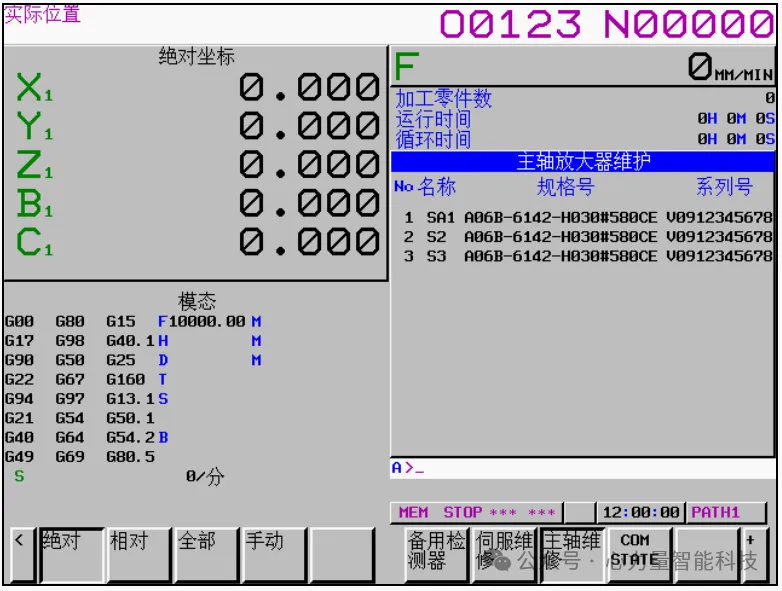 FANUC | FSSB 设定界面介绍