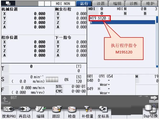 三菱 | PLC主轴多角度定位功能