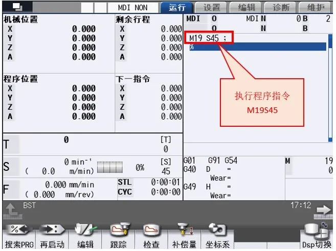 三菱 | PLC主轴多角度定位功能