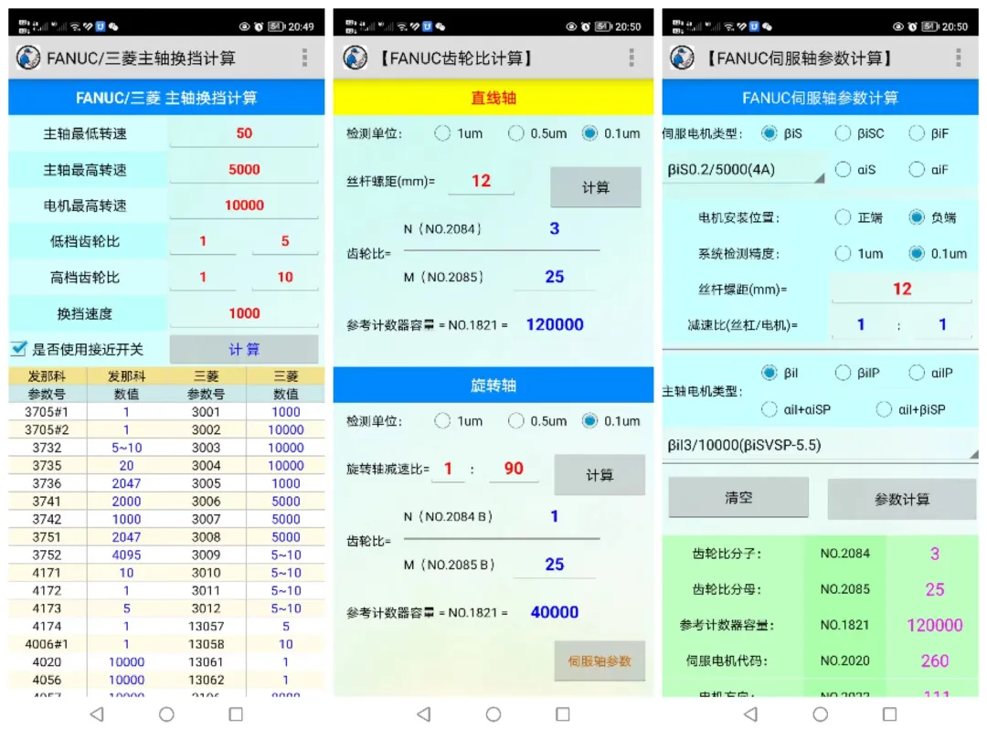 FANUC | 主轴定向方法及参数设置