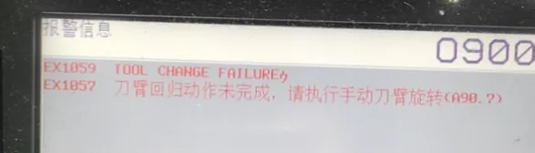 ​如何快速处理CNC圆盘刀库卡刀？