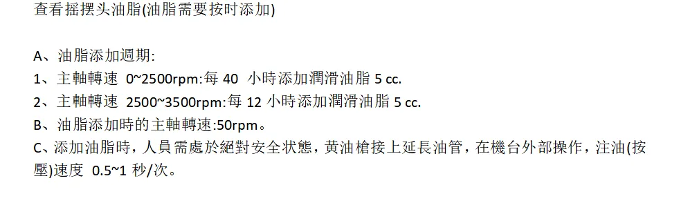 CNC机床春节停机详细保养攻略